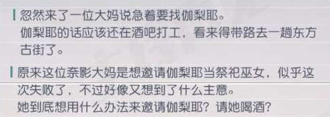 永远的7日之都伽梨耶