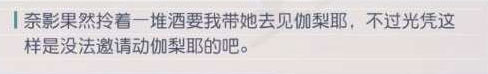 永远的7日之都伽梨耶