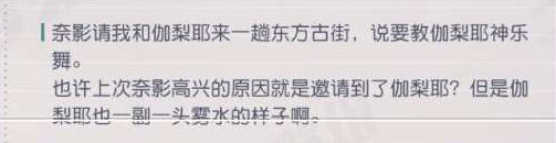 永远的7日之都伽梨耶