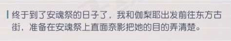 永远的7日之都伽梨耶