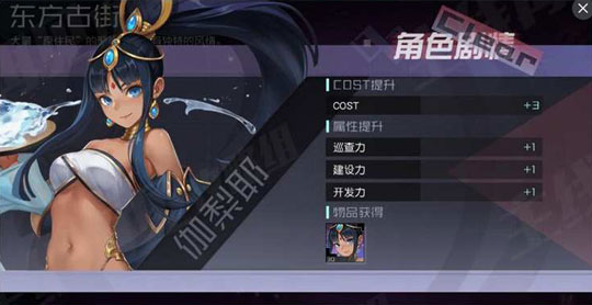 永远的7日之都伽梨耶