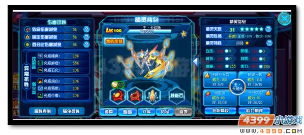 赛尔号混沌·布莱克最后一关稳定打法