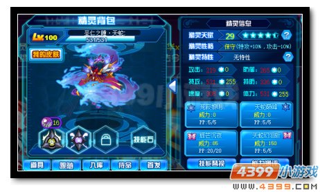赛尔号混沌·布莱克最后一关稳定打法