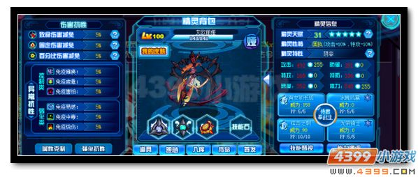 赛尔号混沌·布莱克最后一关稳定打法