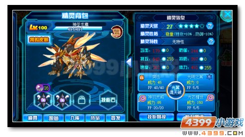 赛尔号混沌·布莱克最后一关稳定打法