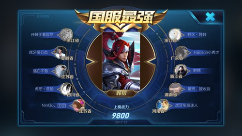 王者荣耀寂然韩信荣耀战力近13000 网友:宇宙第一!
