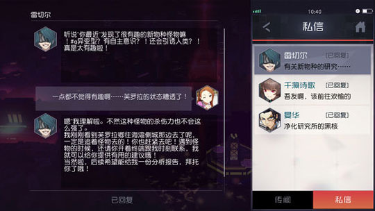 永远的7日之都芙罗拉