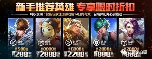 王者荣耀元旦活动