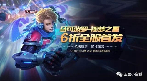 王者荣耀元旦活动