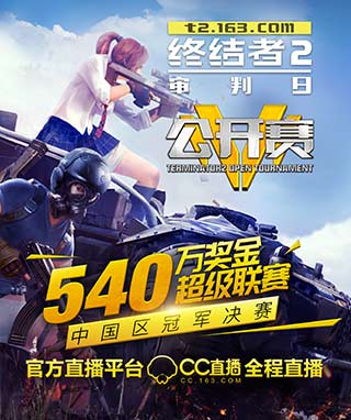 主播年终奖揭秘—网易提前发放五百万