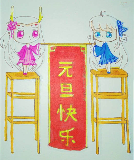 元旦快乐-4399万小瑶