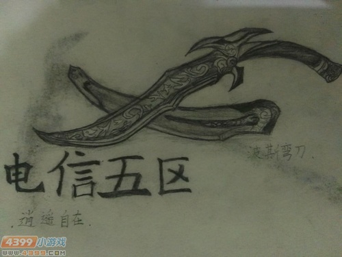 生死狙击玩家手绘
