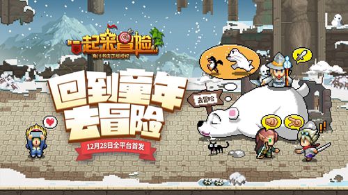 纯正像素风《一起来冒险》 带你回到童年去冒险