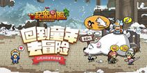 纯正像素风《一起来冒险》 带你回到童年去冒险