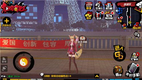 中国惊奇先生