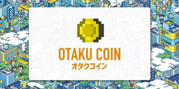 业界撒币了！日本将发行动画行业虚拟货币“宅币”