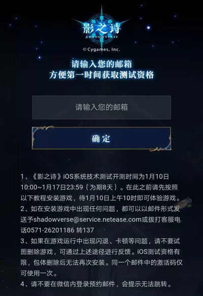 影之诗国服