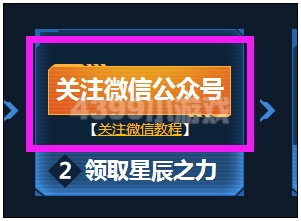 洛克王国关注4399微信公众号领奖励详细流程
