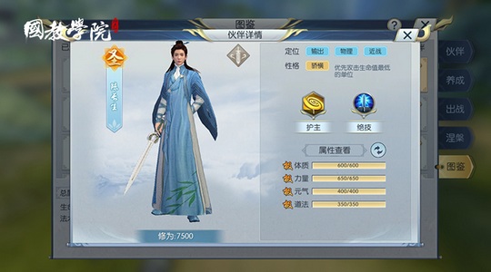 择天记手游伙伴怎么得