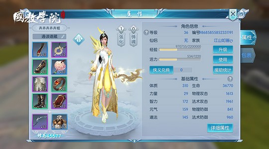择天记手游南溪斋攻略