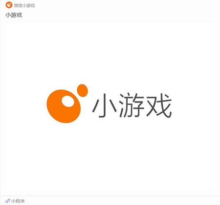 新一轮PK大战开启 微信推出“小游戏”功能