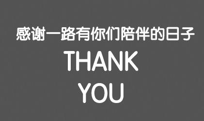 奥拉星祝小奥拉们新年快乐 新年新开始