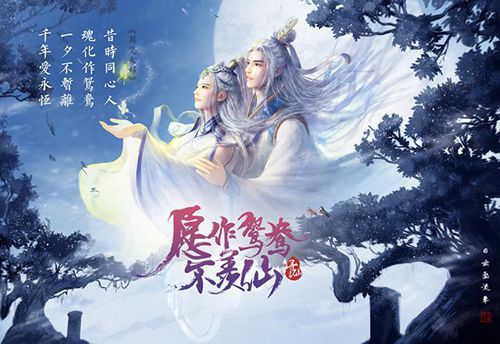 寻仙