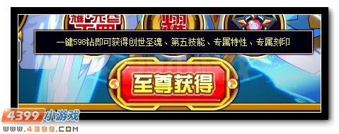 赛尔号创世之神谕 创世圣魂诞生