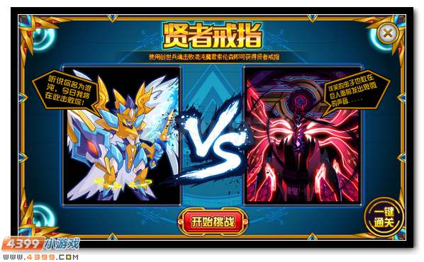 赛尔号创世之神谕 创世圣魂诞生