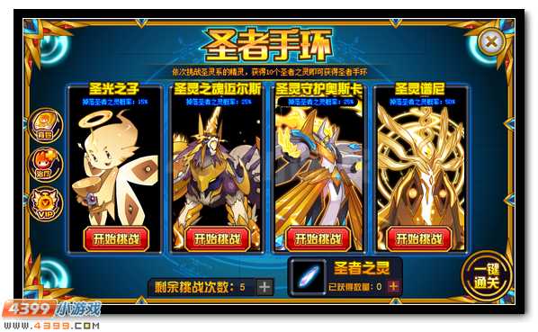 赛尔号创世之神谕 创世圣魂诞生