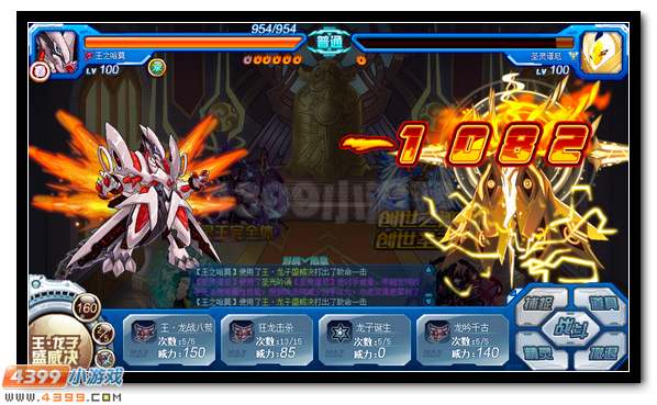 赛尔号创世之神谕 创世圣魂诞生