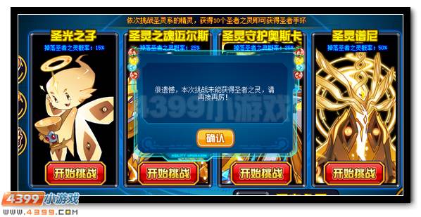 赛尔号创世之神谕 创世圣魂诞生