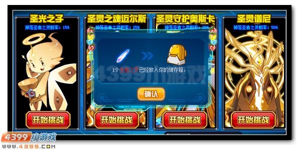 赛尔号创世之神谕 创世圣魂诞生
