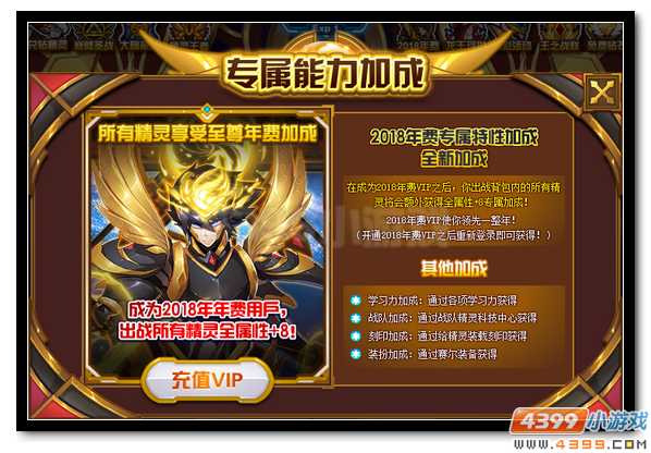 赛尔号2018年费登场 天启帝君降临