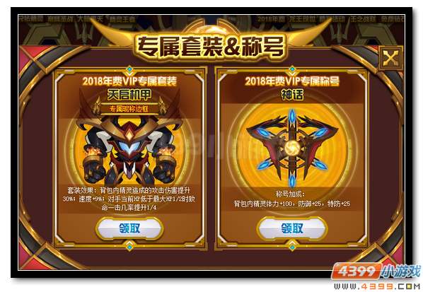 赛尔号2018年费登场 天启帝君降临