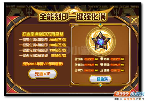 赛尔号2018年费登场 天启帝君降临