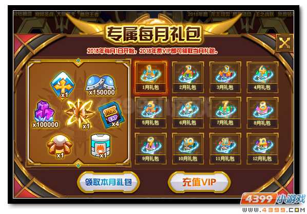 赛尔号2018年费登场 天启帝君降临