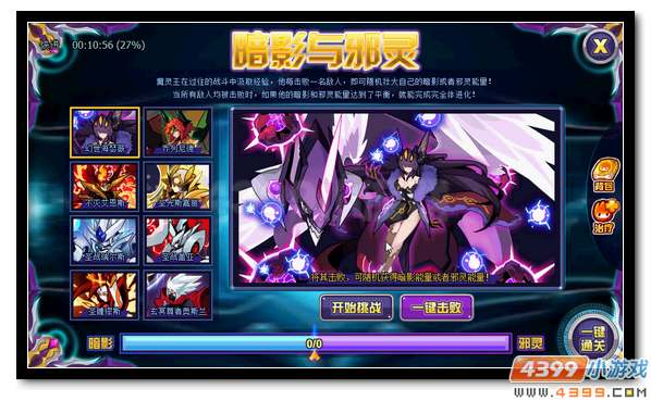 赛尔号不灭的亡魂 魔灵王·斯摩亚蒂爆发