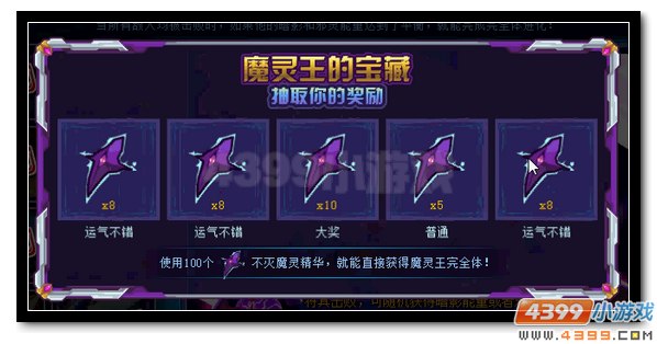 赛尔号不灭的亡魂 魔灵王·斯摩亚蒂爆发