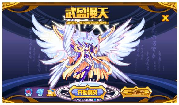 热血精灵派月明领域 御神盈天武皇登场