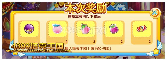 洛克王国砸蛋领大奖