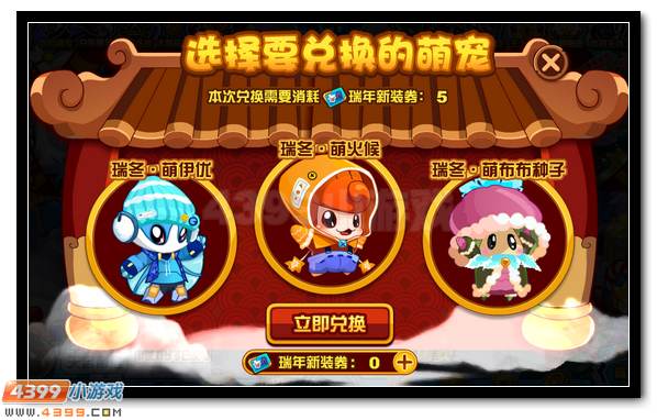 赛尔号三系萌宠换新装 陪你一起过新年