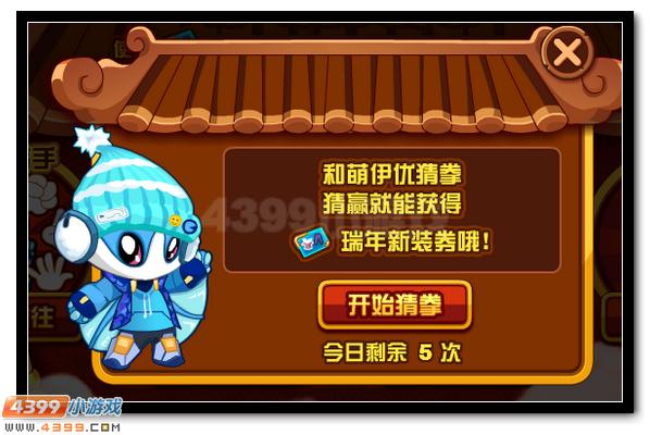 赛尔号三系萌宠换新装 陪你一起过新年
