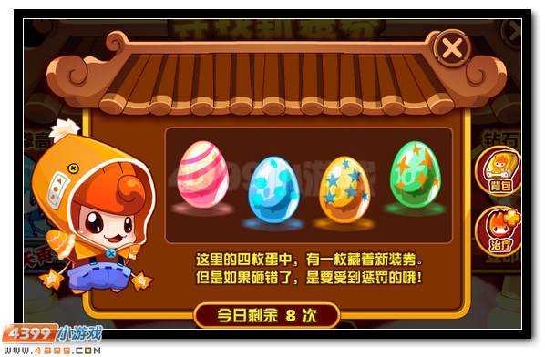 赛尔号三系萌宠换新装 陪你一起过新年