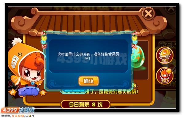赛尔号三系萌宠换新装 陪你一起过新年