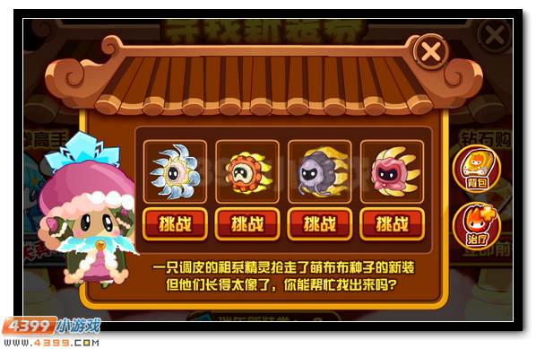 赛尔号三系萌宠换新装 陪你一起过新年