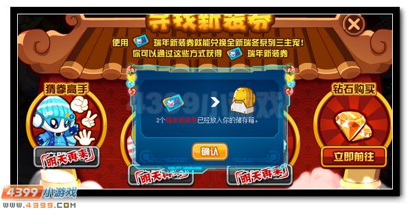 赛尔号三系萌宠换新装 陪你一起过新年
