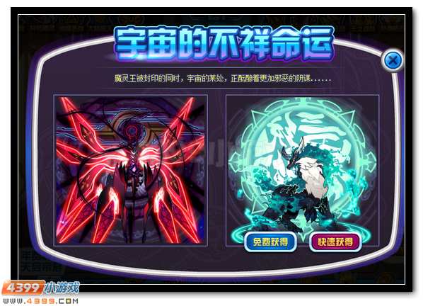赛尔号逆势麒麟卷土重来 宇宙不祥命运