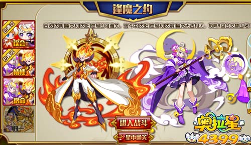 奥拉星逢魔之约阴阳怎么打 逢魔之约阴阳平民打法