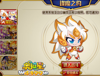 奥拉星逢魔之约阴阳怎么打 逢魔之约阴阳平民打法